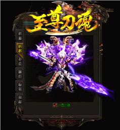 天龙八部太古私服